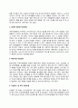 JB우리캐피탈 자소서 작성법 및 면접질문 답변방법 JB우리캐피탈 자기소개서 작성요령과 1분 스피치 4페이지