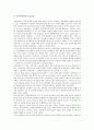 부모연계 프로그램의 중요성 성공요건 및 방법 분석 2페이지