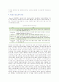 부모연계 프로그램의 중요성 성공요건 및 방법 분석 4페이지