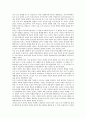 부모연계 프로그램의 중요성 성공요건 및 방법 분석 7페이지