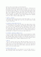 부모연계 프로그램의 중요성 성공요건 및 방법 분석 9페이지