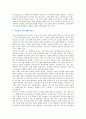 부모연계 프로그램의 중요성 성공요건 및 방법 분석 10페이지