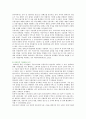 핀테크의 출현배경 문제점 및 활성화 방안 5페이지