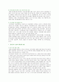 핀테크의 출현배경 문제점 및 활성화 방안 9페이지