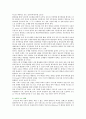 핀테크의 출현배경 문제점 및 활성화 방안 10페이지