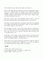 사회복지프로그램과 조직의 관계 사회복지조직에서 프로그램 개발의 중요성 2페이지