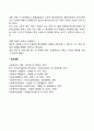 최근의 복지환경 변화에 따른 사회복지 정보관리시스템의 중요성 2페이지