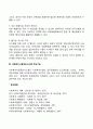 사회복지시설 정보시스템 3페이지