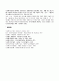 사회복지조직에서 예산의 결산 2페이지