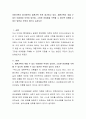 이혼가족이 증가하면서 재혼가족 또한 증가하고 있다 재혼가족이 겪을 수 있는 어려움은 무엇이 있으며 그러한 어려움을 극복할 수 있도록 지원할 수 있는 방안은 무엇이 있는지 논하시오 2페이지