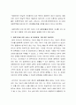 이혼가족이 증가하면서 재혼가족 또한 증가하고 있다 재혼가족이 겪을 수 있는 어려움은 무엇이 있으며 그러한 어려움을 극복할 수 있도록 지원할 수 있는 방안은 무엇이 있는지 논하시오 3페이지