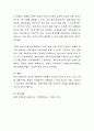 이혼가족이 증가하면서 재혼가족 또한 증가하고 있다 재혼가족이 겪을 수 있는 어려움은 무엇이 있으며 그러한 어려움을 극복할 수 있도록 지원할 수 있는 방안은 무엇이 있는지 논하시오 4페이지