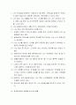 사회복지사로서 나 자신에 대한 분석 보고서를 서술하시오 3페이지