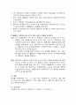 사회복지사로서 나 자신에 대한 분석 보고서를 서술하시오 4페이지