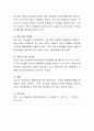 협동학습에서 교사의 역할을 서술하고 본인이 생각하는 가장 우선시 되어야 할 교사의 역할과 가장 제한이 많이 될 것 같은 교사의 역할을 제시하고 그 이유를 서술하시오 4페이지