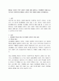 행동을 수정하기 위한 다양한 기법에 대해 설명하고 문제행동의 예를 들고 부모로서 바람직하게 행동을 수정하기 위한 방법에 대해서 생각해봅시다 2페이지
