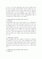 행동을 수정하기 위한 다양한 기법에 대해 설명하고 문제행동의 예를 들고 부모로서 바람직하게 행동을 수정하기 위한 방법에 대해서 생각해봅시다 4페이지