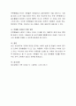 행동을 수정하기 위한 다양한 기법에 대해 설명하고 문제행동의 예를 들고 부모로서 바람직하게 행동을 수정하기 위한 방법에 대해서 생각해봅시다 5페이지