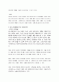 행동수정모델을 적용해야하는 대상을 선정하여 필요한 이유에 대해서 설명하고 행동수정모델이론을 기반으로 하는 개입프로그램을 만들어 제시하고 논하시오 3페이지