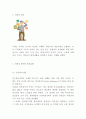 치매 정의원인증상분석과 사회적문제점 연구및 치매 간호와 치료방법연구및 나의의견정리 - 치매 연구레포트 3페이지