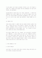 치매 정의원인증상분석과 사회적문제점 연구및 치매 간호와 치료방법연구및 나의의견정리 - 치매 연구레포트 4페이지