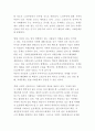 치매 정의원인증상분석과 사회적문제점 연구및 치매 간호와 치료방법연구및 나의의견정리 - 치매 연구레포트 9페이지