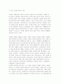 치매 정의원인증상분석과 사회적문제점 연구및 치매 간호와 치료방법연구및 나의의견정리 - 치매 연구레포트 10페이지