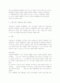 치매 정의원인증상분석과 사회적문제점 연구및 치매 간호와 치료방법연구및 나의의견정리 - 치매 연구레포트 11페이지