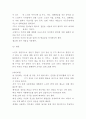 치매 정의원인증상분석과 사회적문제점 연구및 치매 간호와 치료방법연구및 나의의견정리 - 치매 연구레포트 12페이지