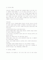 치매 정의원인증상분석과 사회적문제점 연구및 치매 간호와 치료방법연구및 나의의견정리 - 치매 연구레포트 14페이지