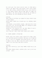 치매 정의원인증상분석과 사회적문제점 연구및 치매 간호와 치료방법연구및 나의의견정리 - 치매 연구레포트 15페이지