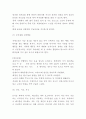 치매 정의원인증상분석과 사회적문제점 연구및 치매 간호와 치료방법연구및 나의의견정리 - 치매 연구레포트 16페이지