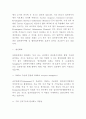 치매 정의원인증상분석과 사회적문제점 연구및 치매 간호와 치료방법연구및 나의의견정리 - 치매 연구레포트 19페이지