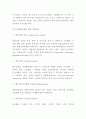 치매 정의원인증상분석과 사회적문제점 연구및 치매 간호와 치료방법연구및 나의의견정리 - 치매 연구레포트 20페이지