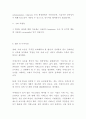 치매 정의원인증상분석과 사회적문제점 연구및 치매 간호와 치료방법연구및 나의의견정리 - 치매 연구레포트 21페이지