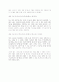 치매 정의원인증상분석과 사회적문제점 연구및 치매 간호와 치료방법연구및 나의의견정리 - 치매 연구레포트 22페이지