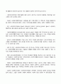 미국 사회복지행정의 향후 전망 2페이지