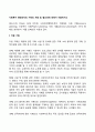 사회복지 행정조직의 기획의 개념 및 필요성에 대해서 서술하시오 1페이지
