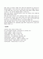 사회복지 행정조직의 기획의 개념 및 필요성에 대해서 서술하시오 3페이지