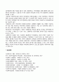 여러분이 사회복지기관을 운영할 경우 사회복지조직의 구조 중 어떠한 형태가 가장 효율적이라 생각하는가 그 이유와 타당성을 토론해 봅시다 2페이지