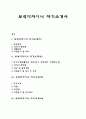 보석디자이너 자기소개서 자소서 1페이지