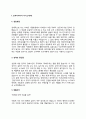 보석디자이너 자기소개서 자소서 3페이지