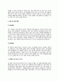 보석디자이너 자기소개서 자소서 5페이지