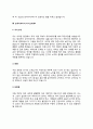 보석디자이너 자기소개서 자소서 6페이지