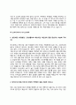 보석디자이너 자기소개서 자소서 9페이지