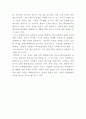 대체에너지 정의등장배경필요성특성분석및 대체에너지 대책방안과 미래전망 및 나의의견정리 - 대체에너지 연구레포트 10페이지