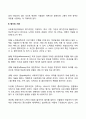 사회복지프로그램의 평가의 목적과 기준 2페이지