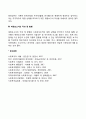 사회복지법인 및 사회복지시설 재무회계규칙의 내용에 대하여 설명하시오 2페이지