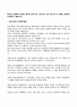 한국의 사회복지 행정에 관하여 삼국시대 고려시대 조선시대 중 한 시대를 선정하여 자세하게 기술하시오 1페이지