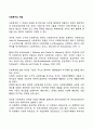 사회복지의 개념 1페이지